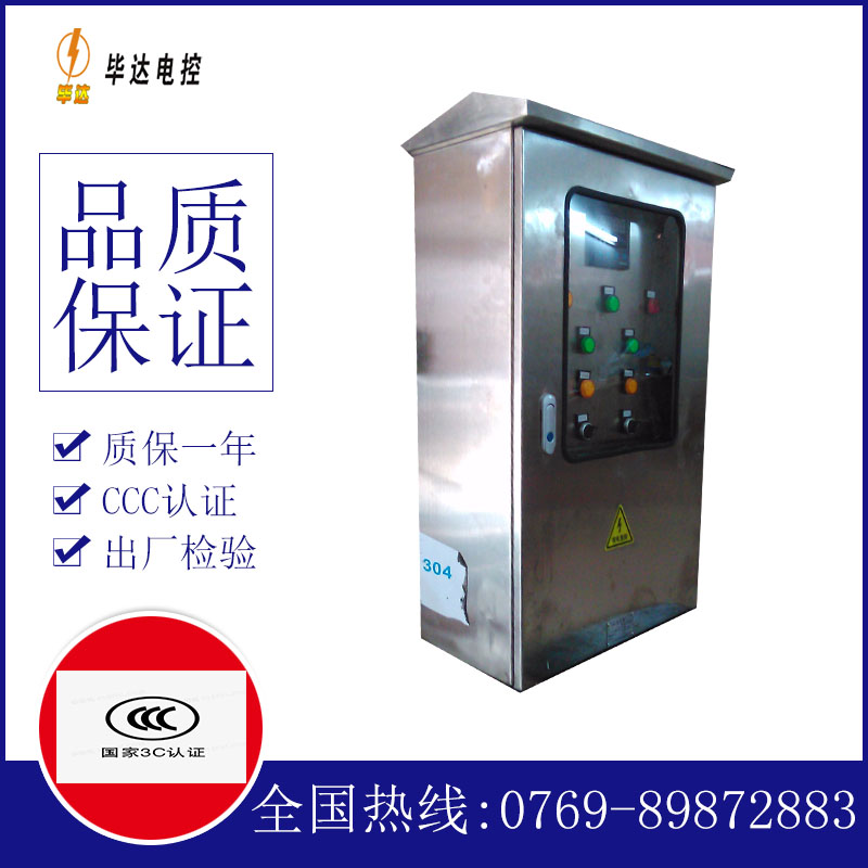 清丰不锈钢配电箱
