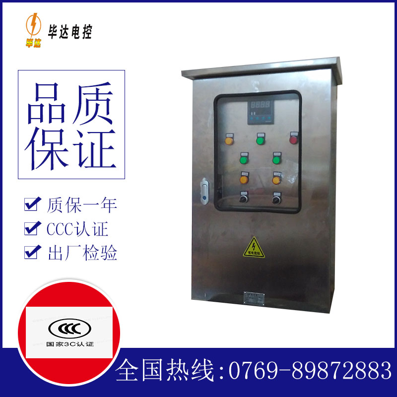 清丰控制箱