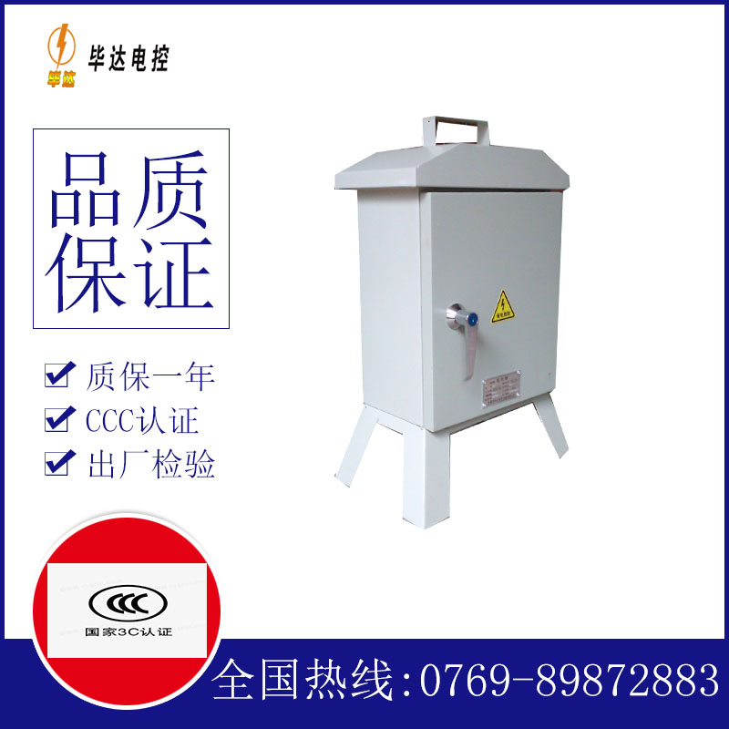 清丰临时配电箱