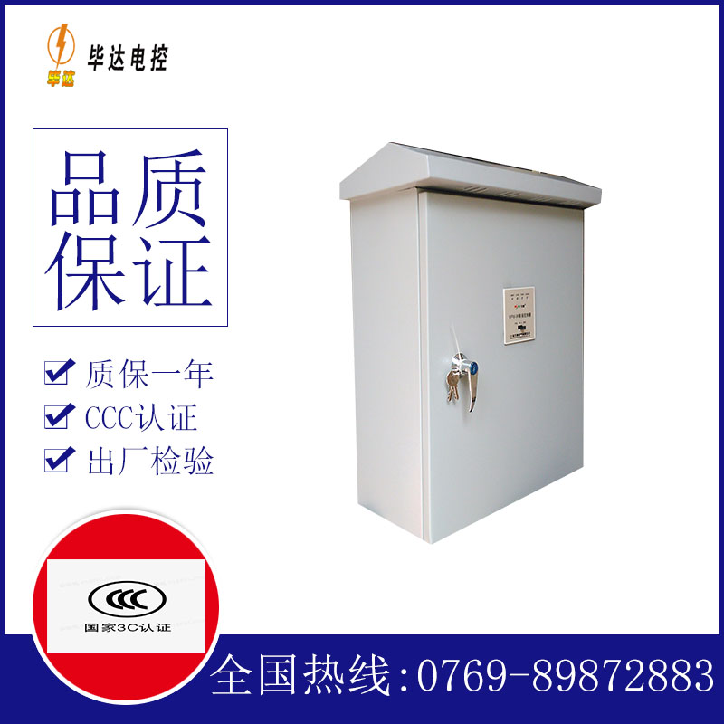 清丰排污泵控制箱